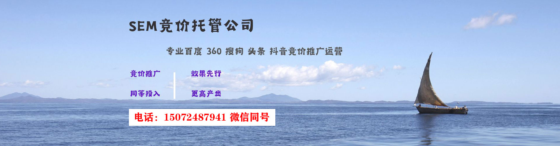 保康sem竞价