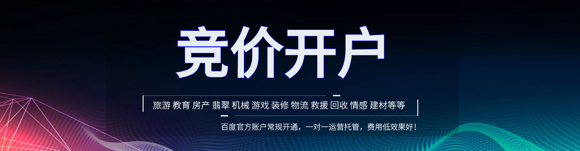 保康sem外包
